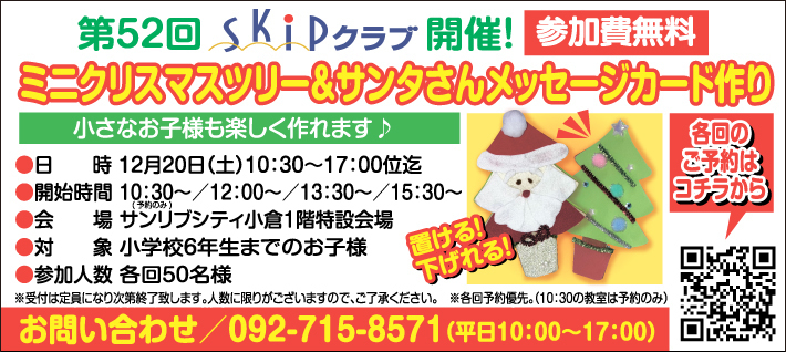 クリスマスイベント