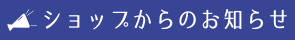 イベント＆ニュース