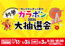 クリスマスイベント予約受付中