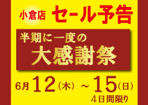菓匠茶屋