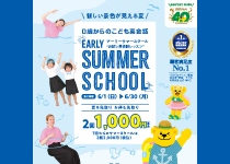 セイハ英語学院