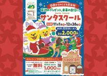 セイハ英語学院