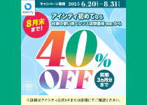 アイシティ