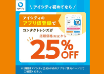 アイシティ