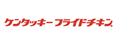 ケンタッキーフライドチキン