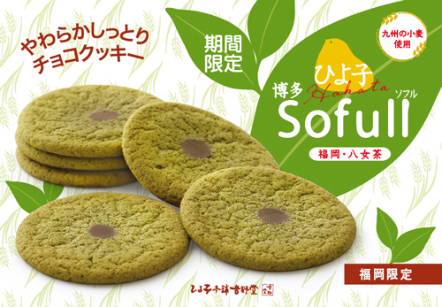 ひよ子 和洋菓子 ショップリスト サンリブシティ小倉