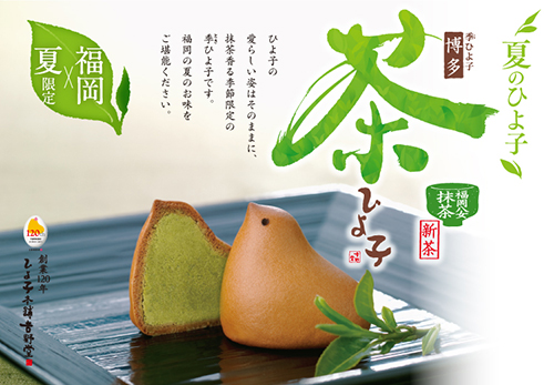 ひよ子 和洋菓子 ショップリスト サンリブシティ小倉 ひよ子 和洋菓子 ショップリスト サンリブシティ小倉