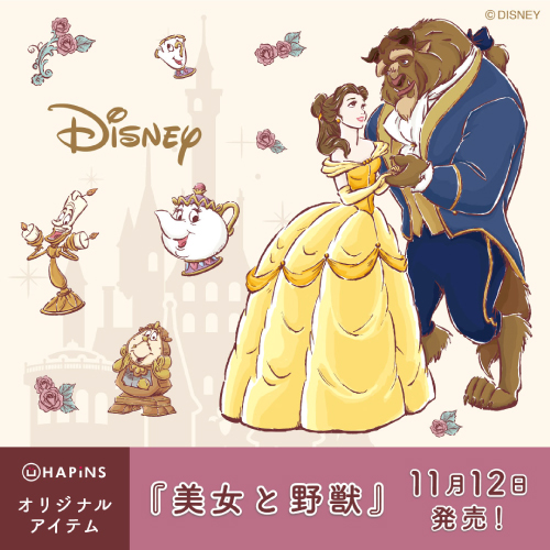 Hapins インテリア雑貨 ショップリスト サンリブシティ小倉