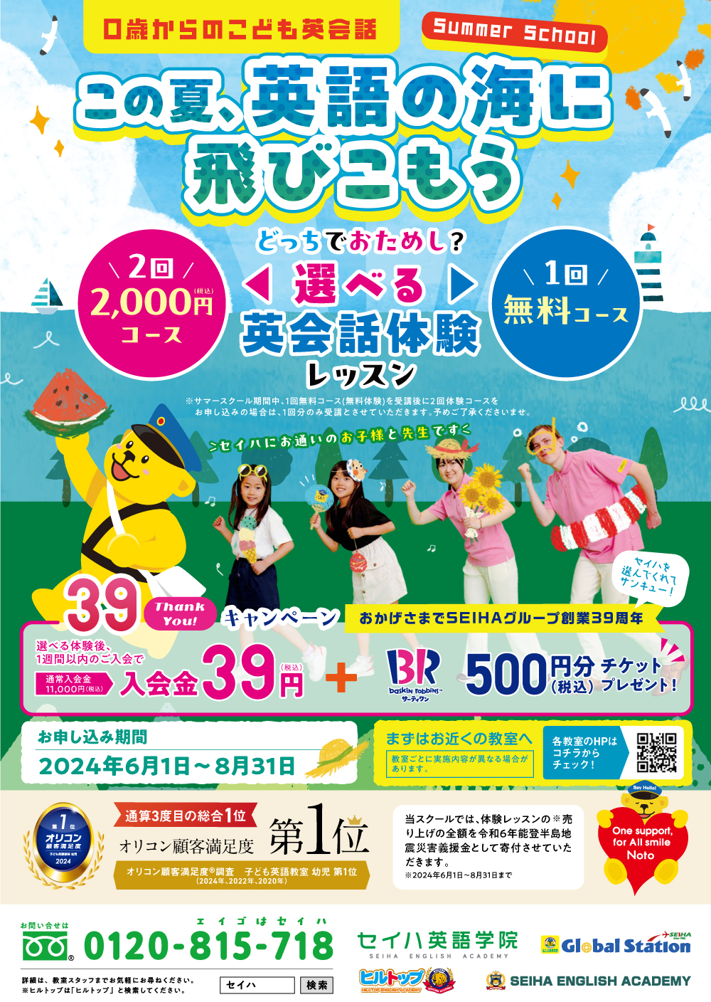 セイハ 英語 賑やかな 学院 DVD Picture-story編