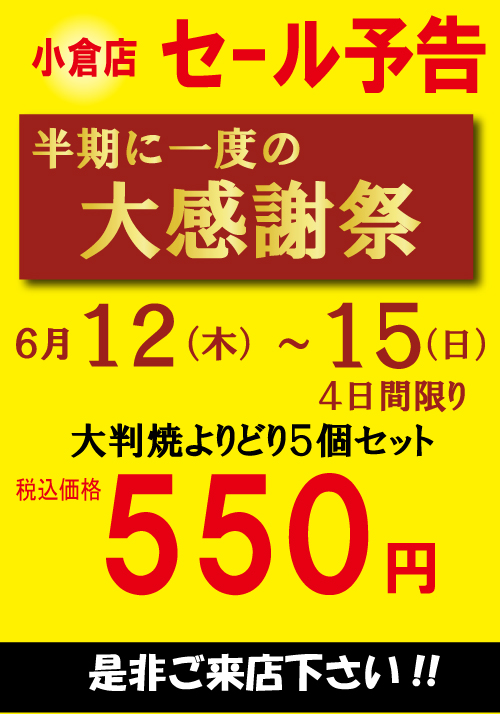 大人気