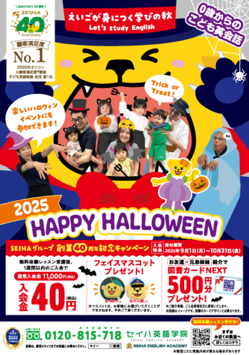 春の無料体験レッスン受付中！