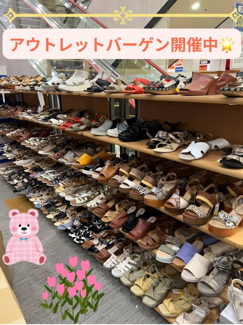 アウトレットバーゲン