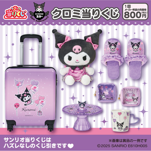 サンリオ｜キャラクターショップ｜ショップリスト｜サンリブ