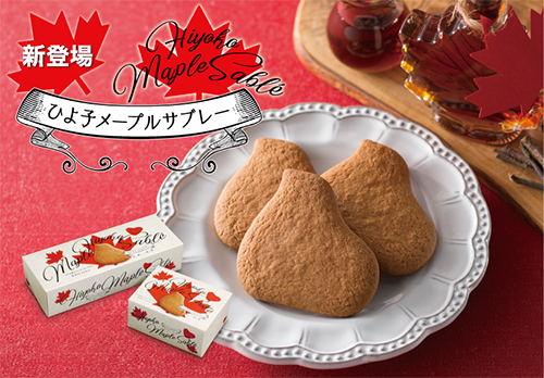 ひよ子メープルサブレー