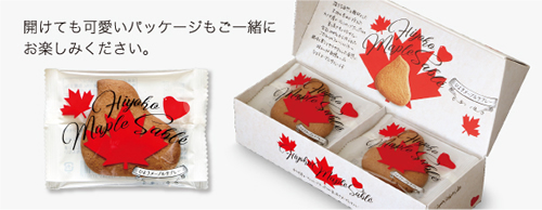 ひよ子メープルサブレー