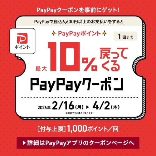 Zoffで使えるPayPayクーポン