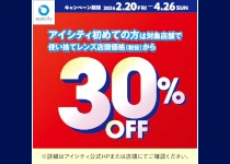 アイシティ アイシティ