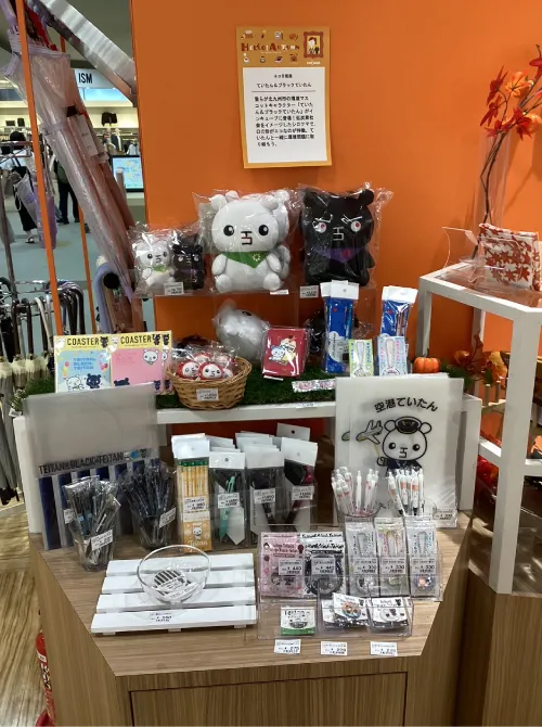 ていたん＆ブラックていたん