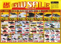 ◇GW SALE開催中！◇
