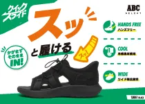 ABC MART