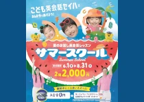 セイハ英語学院