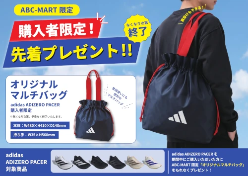 ADIZERO PACER