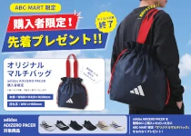 ABC MART