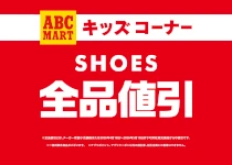 ABC MART