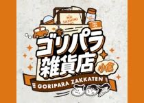 雑貨館 インキューブ