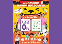 セイハ英語学院