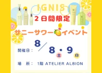 ATELIER ALBION