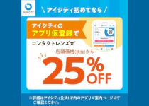 アイシティ